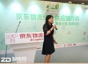 京东物流:“青流计划”为环保尽一份力