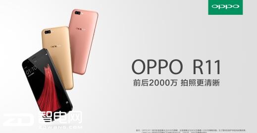 ƼΪ»OPPO R11