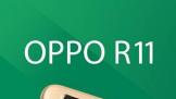 OPPO R11 ˫660