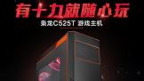 ԼDIYҪʡսUPCC525T