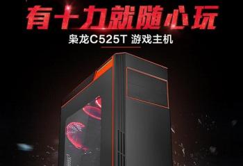 ���Լ�DIY��Ҫʡ��ս��UPC������C525T