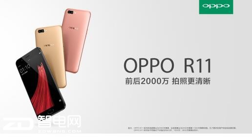 ׷콢ȳ˫ OPPO R11Ʒ