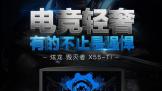 618ֵһĵ羺ƷX55Ti
