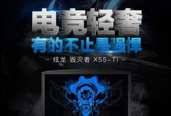 ����618��ֵ��һ���ĵ羺��Ʒ������������X55Ti