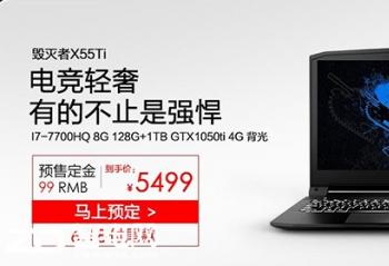 ����618����Լ۱ȵıʼǱ�������X55Ti