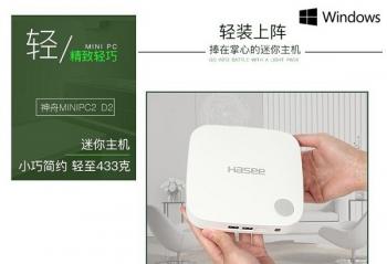 ���ۼ�ͥ����miniPC2D2�����治ͬ