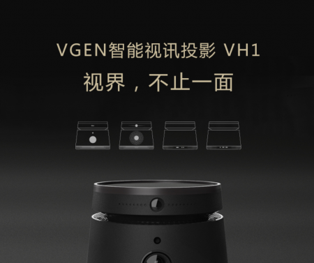 智能投影颠覆者来袭 “vgen智能视讯投影”6月17日开启众筹