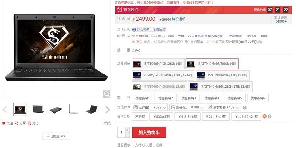 618i7Ϸֻ޽2499