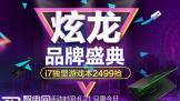 618i7Ϸֻ޽2499