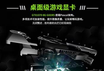 ������ɱ��ս��G8-KP7S1����GTX1070��������