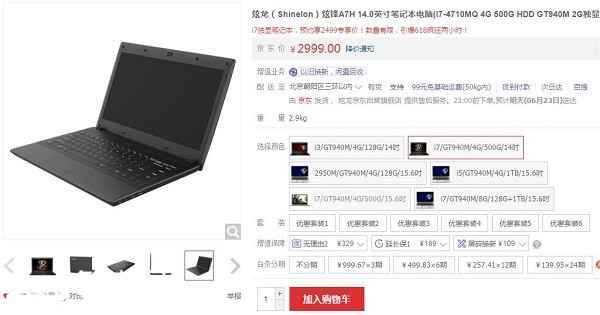  2999Ԫi7ŷA7HϷټ