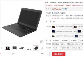  2999Ԫ��i7�����ŷ�A7H������Ϸ�������ټ�