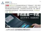 在“热成狗”的日子里 原来手机一卡通功能如此强大