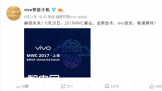 MWC2017Ϻչ  ֶֻ