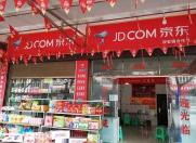 京东便利店将在7月份正式开放加盟遴选!