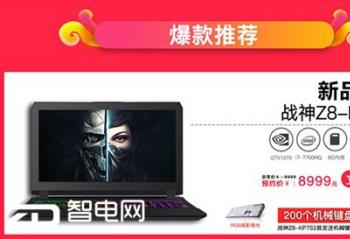 ���ڻ�����ս�����i7-7700HQ���治����