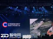 李彦宏直播乘无人驾驶汽车上五环 北京交警已介入调查
