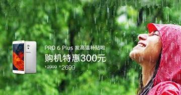 Pro 6 Plusɻø²300Ԫ