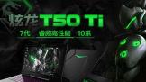 ʮϵϷ T50Tiٶ