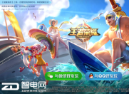 人民日报四评《王者荣耀》是小题大做吗?