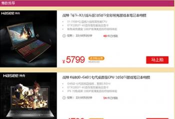 ���ɳ��죡ս�����i7 7700HQ����������ˬ����