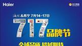 717Ʒƽ조Sƻ ʮƷʼҵ