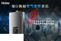 颠覆传统,海尔5大黑科技解决普通燃气热水器难题