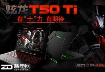 ˫����������T50Ti����Ϸ�칫������