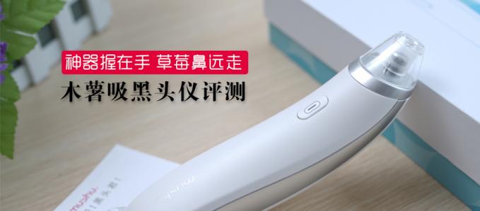神器握在手 草莓鼻远走 木薯吸黑头仪评测