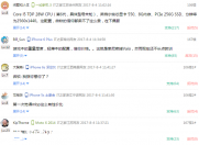 VAIO将重回中国,不讨好的售价和网友的评论亮了