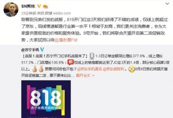 ����818�����ֻ�ս����ȫ��������377.9%������ҵ��һ