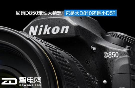 ῵D850Դ룺ǴD810СD5