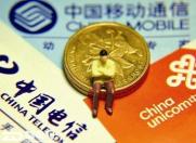 携号转网确定推进时间表,2020年将全面普及