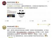 王思聪壕气Diss苏宁 新入手的索尼电视又是全球首台?