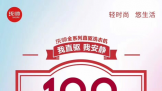 ͳ˧ֱϴ»100˻ջ龭 