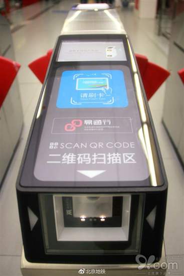 北京地铁正式支持刷手机：苹果安卓全线兼容