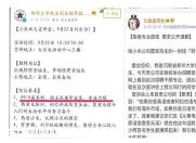 网友全面支持小米抗日 为小米点赞