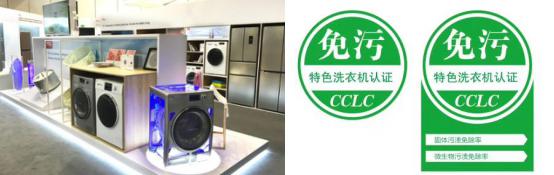 再受官方认可 TCL免污式洗衣机荣获0001号特色认证