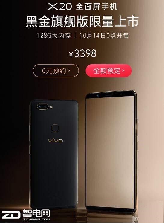 vivo X20ڽ콢濪Ԥ ֵ