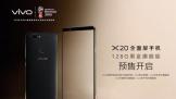vivo X20ڽ콢濪Ԥ ֵ