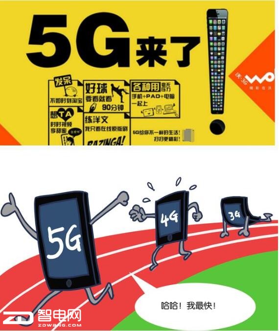 5G将来临  谁是第一个吃瓜的手机企业