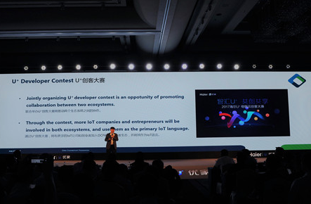 从中国标准到国际标准 海尔U+物联网创新的“中国自信”