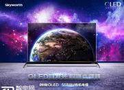 引领双十一,创维携手天猫掀起OLED全民普及风暴