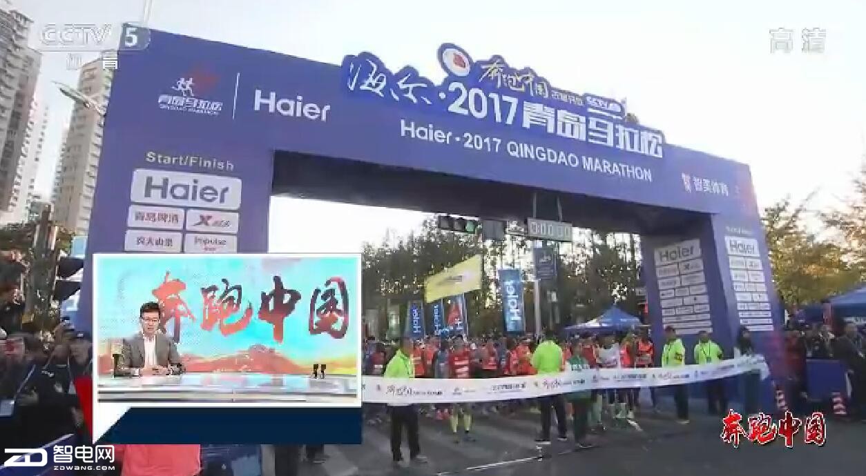 中国最美马拉松CCTV5实况播出 海尔元素全程闪耀
