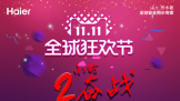 ˫11ˮ2СʱսNO.1