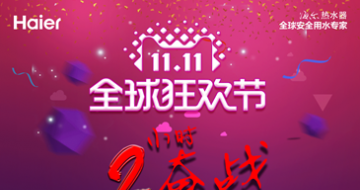 ˫11ˮ2СʱսNO.1