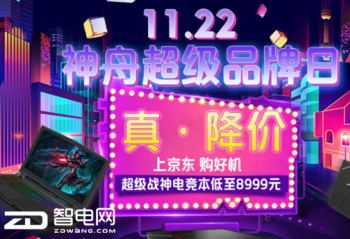 �񻶼�����11.22���۳���Ʒ����һ������