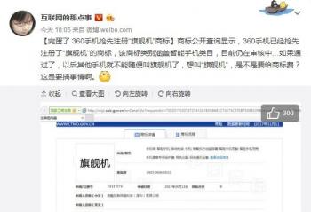 �µ��ֻ����ѷ���   360��ע���̱�ε�ͷ��