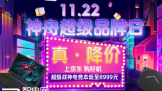 羺ҵ־ʽչ   ս羺Ʒֱ3000