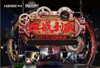 Ѫս���ף�11.22���۳���Ʒ����ǧԪ�һݵ�����